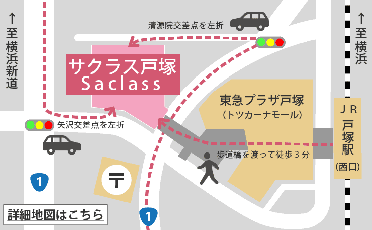 サクラス戸塚
