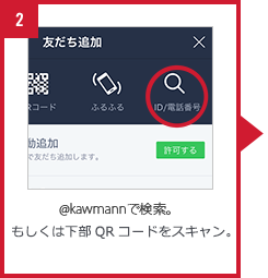 @XXXで検索。もしくは下部QRコードをスキャン。