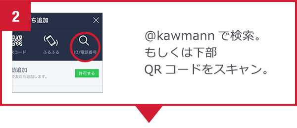 @XXXで検索。もしくは下部QRコードをスキャン。